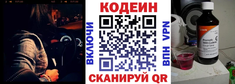 Кодеиновый сироп Lean напиток Lean (лин)  кракен tor  Нягань 